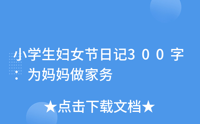 СW(xu)DŮ(ji)ӛ300֣鋌҄(w)