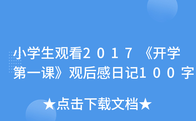 СW^2017_Wһn^ӛ100
