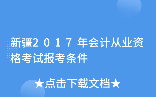 ½2017(hu)Ӌ(j)ĘI(y)Yԇ(bo)l