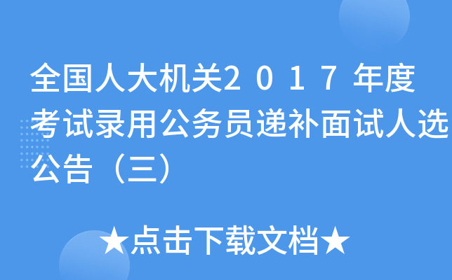 ȫ˴C(j)P(gun)2017ȿԇù(w)Tfa(b)ԇx棨