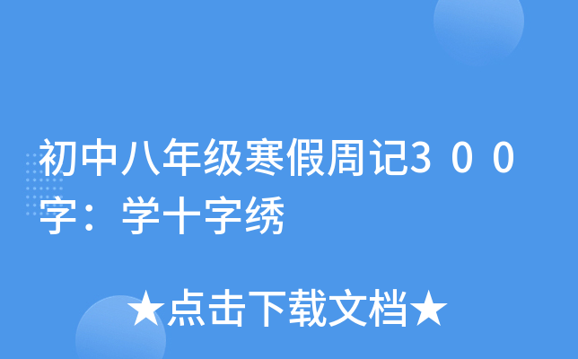 а꼉ӛ300֣W(xu)ʮC