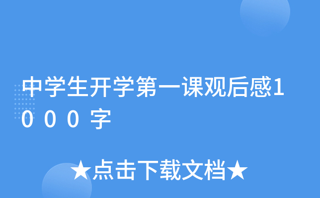 ЌW(xu)_W(xu)һn^1000