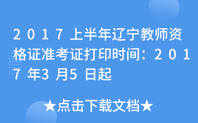 2017ϰ|̎YC(zhn)Cӡrg201735