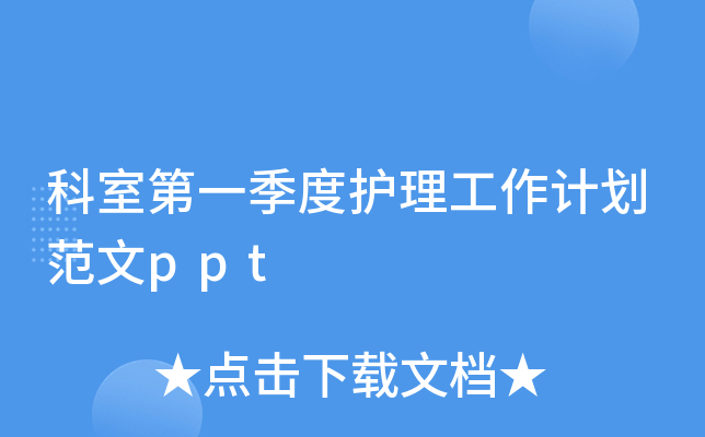 ҵһo(h)Ӌppt
