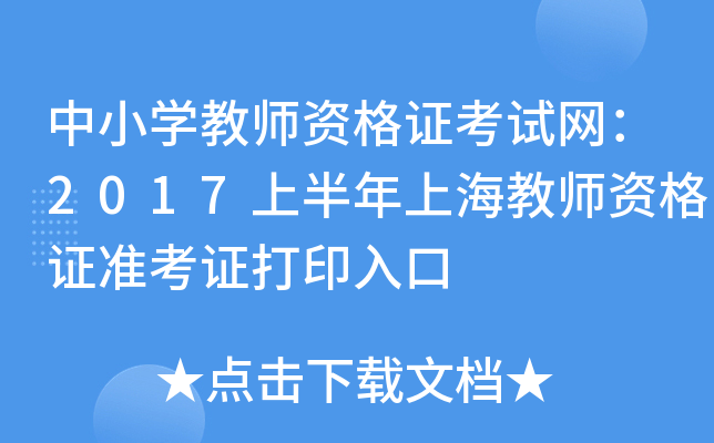 СW(xu)̎YCԇW(wng)2017ϰϺ̎YC(zhn)Cӡ