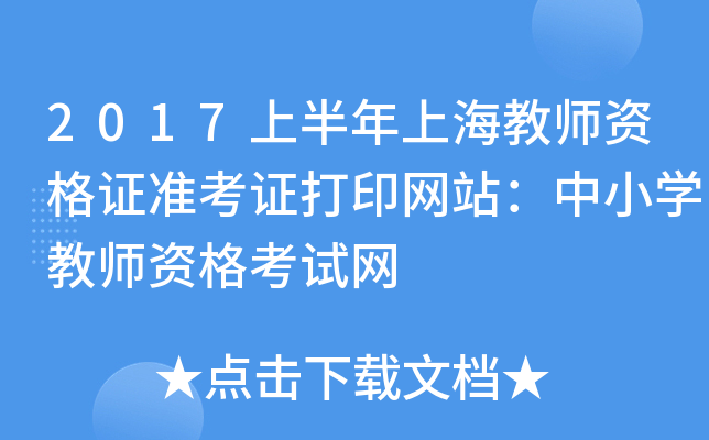 2017ϰϺ̎YC(zhn)CӡW(wng)վСW(xu)̎YԇW(wng)