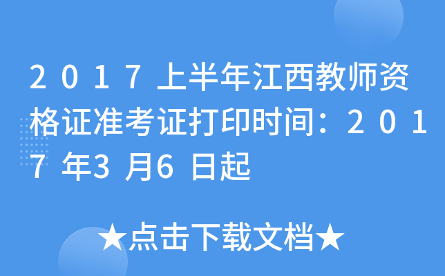2017ϰ꽭̎YCʿCӡrg201736