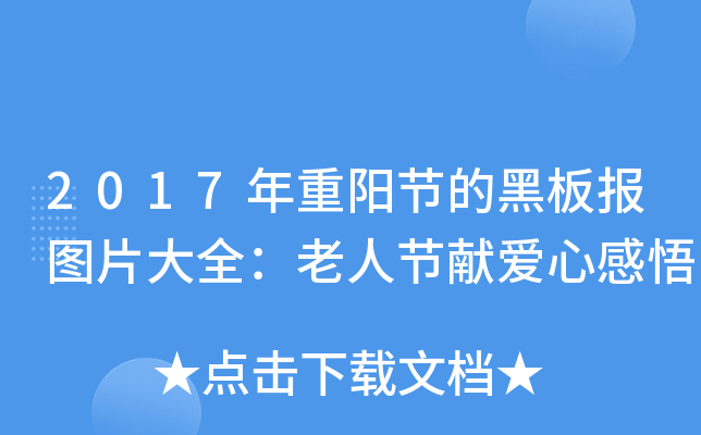 2017ꖹ(ji)ĺڰDƬȫ˹(ji)I(xin)ĸ