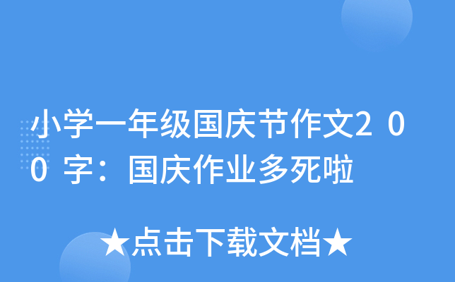 СW(xu)һ꼉(j)(gu)c(ji)200֣(gu)cI(y)