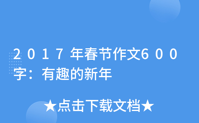 2017괺(ji)600֣Ȥ