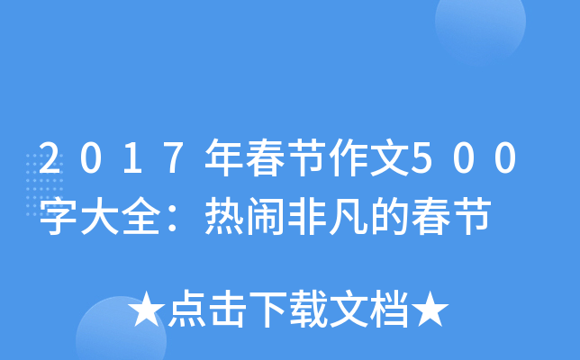2017괺(ji)500ִȫ[ǷĴ(ji)