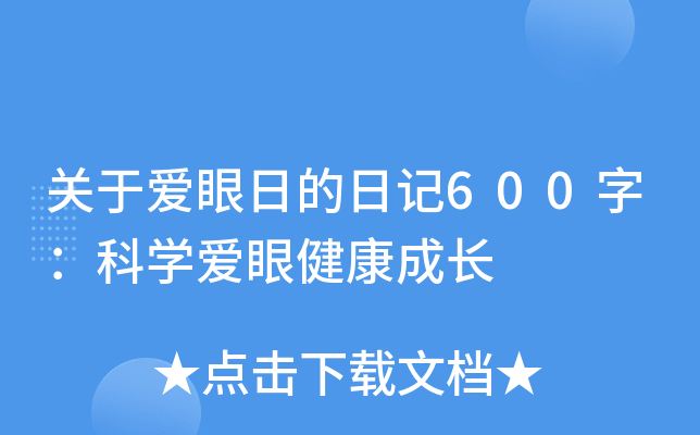 P(gun)ڐ(i)յӛ600֣ƌW(xu)(i)۽L(zhng)