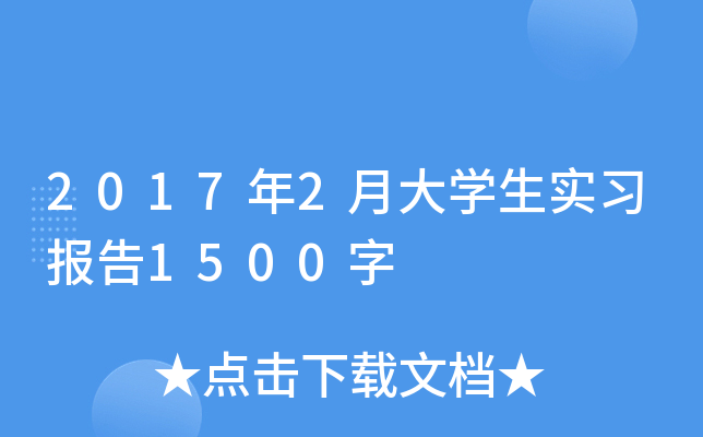 20172´W(xu)(x)1500
