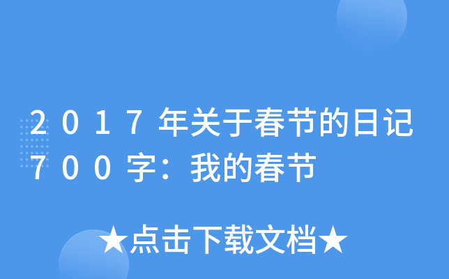 2017P(gun)ڴ(ji)ӛ700֣ҵĴ(ji)