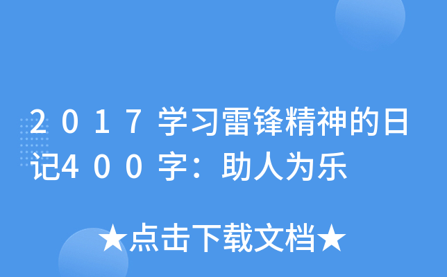 2017W(xu)(x)hӛ400֣˞阷