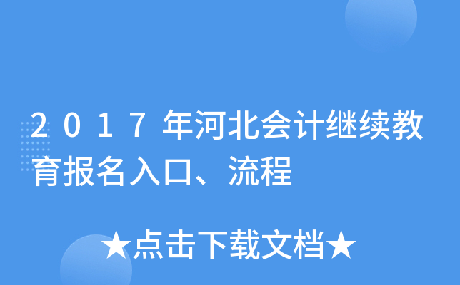 2017ӱ(hu)Ӌ(j)^m(x)(bo)ڡ