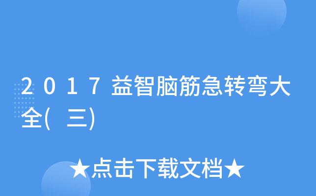 2017XD(zhun)ȫ()