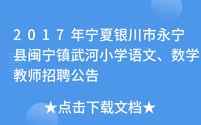 2017ꌎyh}(zhn)СW(xu)Z(sh)W(xu)̎Ƹ