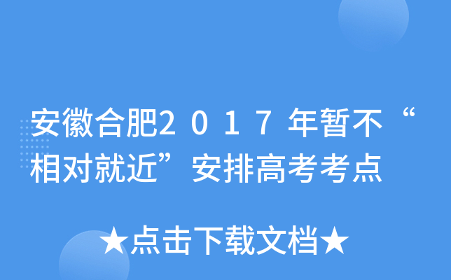 ���պϷ�2017���ݲ�����Ծͽ������Ÿ߿�����