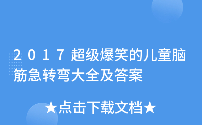 2017ЦăͯXD(zhun)ȫ