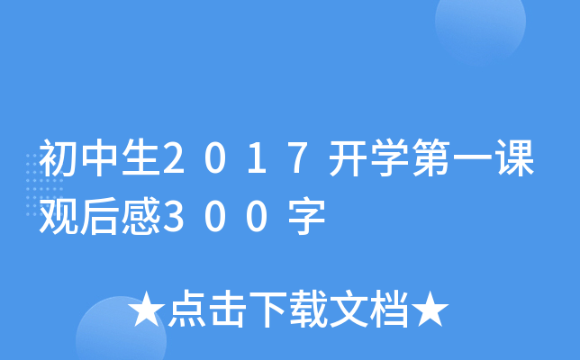 2017_Wһn^300
