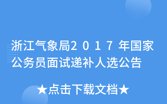 㽭2017(gu)ҹ(w)Tԇfa(b)x