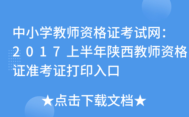 СW(xu)̎YCԇW(wng)2017ϰ̎YCʿCӡ
