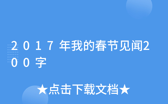 2017ҵĴ(ji)Ҋ200