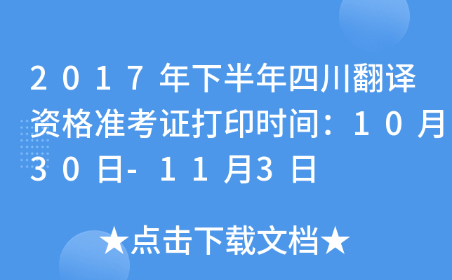 2017°ĴgY(zhn)Cӡrg1030-113