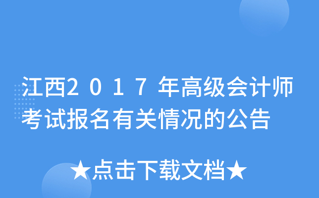2017߼(j)(hu)Ӌ(j)ԇ(bo)P(gun)rĹ