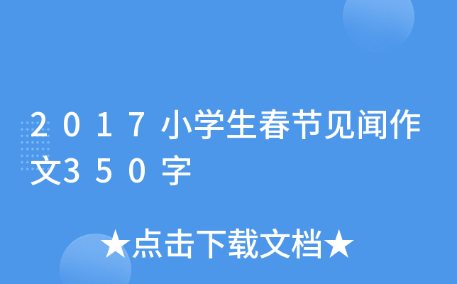 2017СW(xu)(ji)Ҋ350