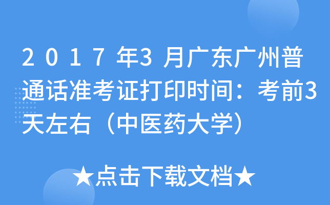 20173V|VͨԒ(zhn)Cӡr(sh)gǰ3ңt(y)ˎW(xu)
