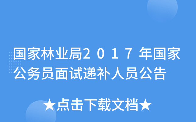 ֘I(y)2017ҹ(w)TԇfaˆT
