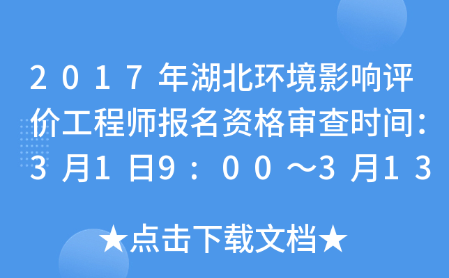 2017h(hun)Ӱu(png)r(ji)̎(bo)Y񌏲r(sh)g319:0031316:00