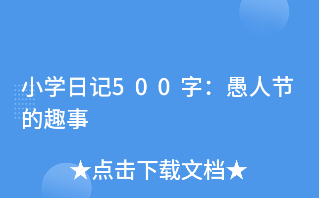 СW(xu)ӛ500֣˹(ji)Ȥ