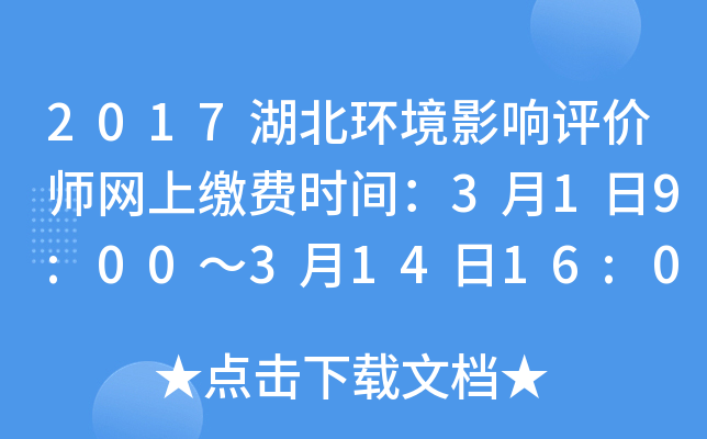 2017h(hun)Ӱu(png)r(ji)W(wng)UM(fi)r(sh)g319:0031416:00