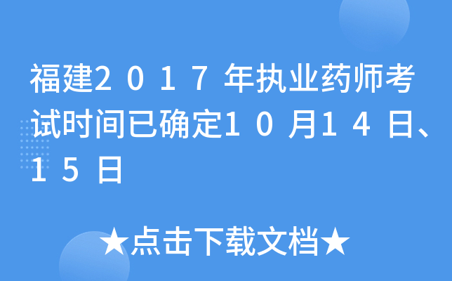 2017(zh)I(y)ˎԇr(sh)gѴ_101415