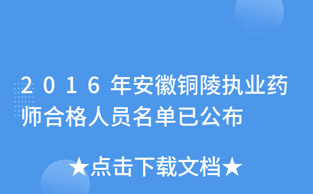 2016갲~(zh)I(y)ˎϸˆTѹ