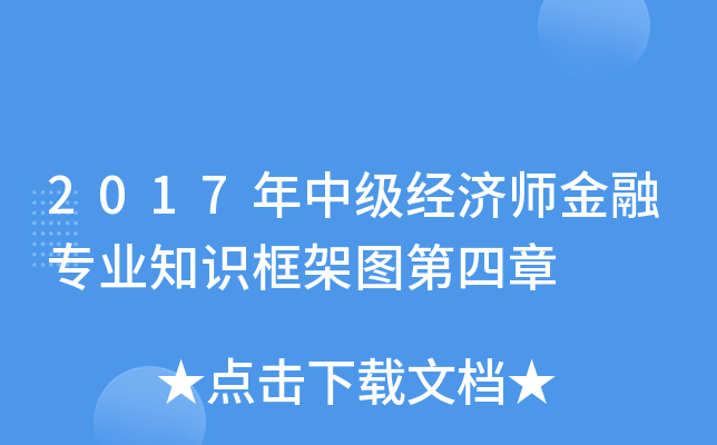 2017���м�����ʦ����רҵ֪ʶ���ͼ������