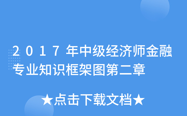 2017���м�����ʦ����רҵ֪ʶ���ͼ�ڶ���