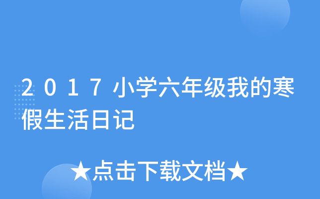 2017СW(xu)꼉ҵĺӛ
