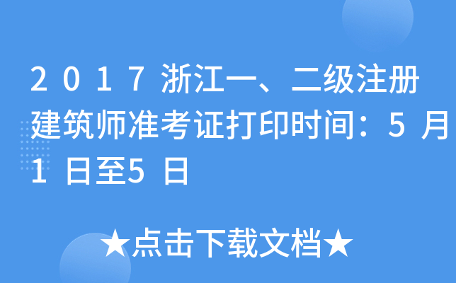 2017㽭һעԽʿCӡrg515