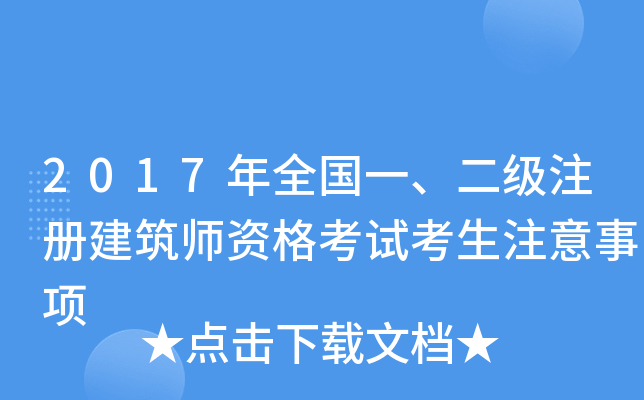 2017ȫ(gu)һ(j)ע(c)Yԇע(xing)