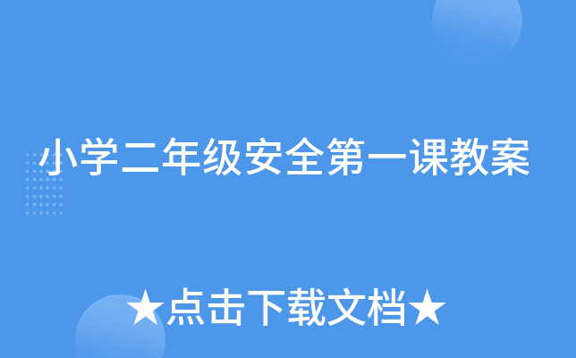 СW(xu)꼉(j)ȫһn̰