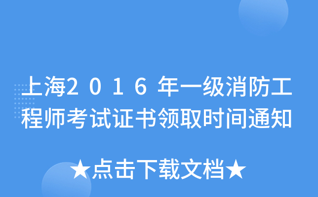 Ϻ2016һ(j)̎ԇCI(lng)ȡr(sh)g֪ͨ