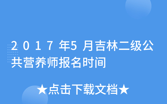 20175¼ֶ(j)IB(yng)(bo)r(sh)g