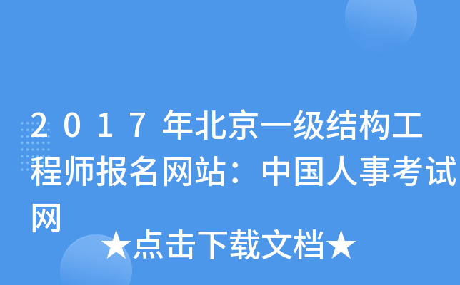 2017걱һ(j)Y(ji)(gu)̎(bo)W(wng)վЇ(gu)¿ԇW(wng)