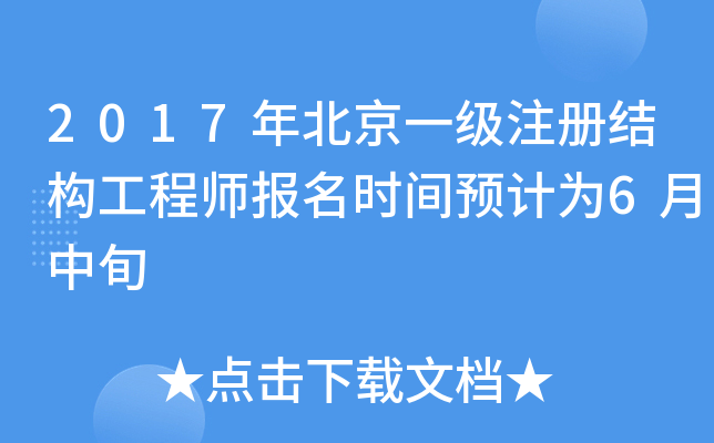 2017걱һעԽY(ji)(gu)̎(bo)r(sh)gA(y)Ӌ(j)6Ѯ