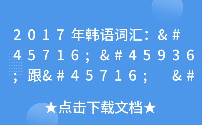 2017nZ~R는데는 데ą^(q)eʲô