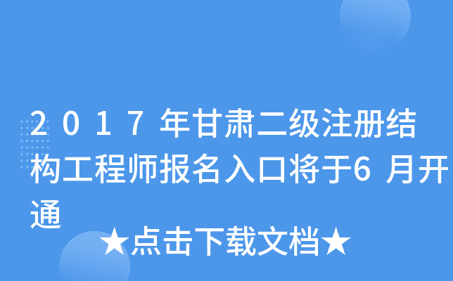 2017C(j)עԽY(ji)(gu)̎(bo)ڌ6_ͨ